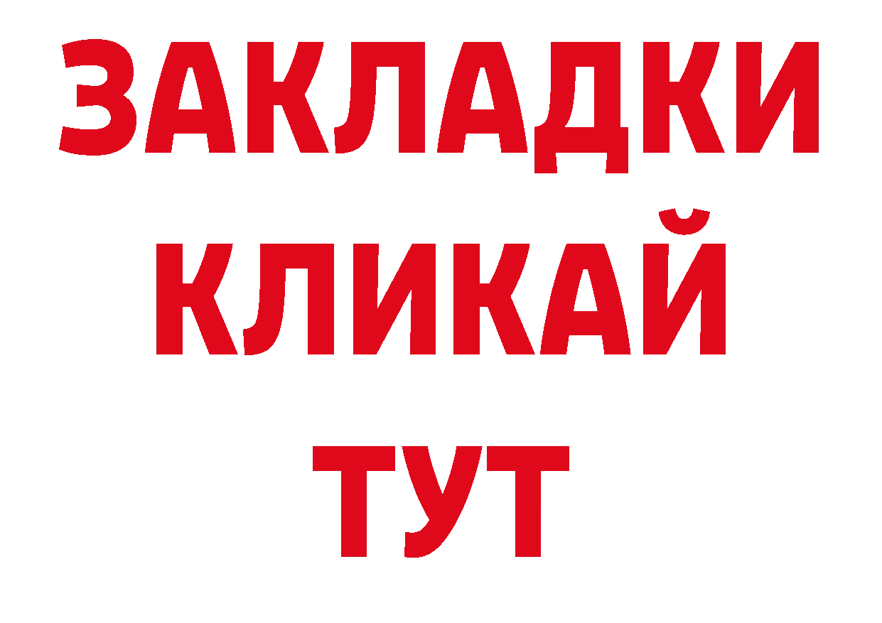 ГЕРОИН герыч вход нарко площадка гидра Волхов