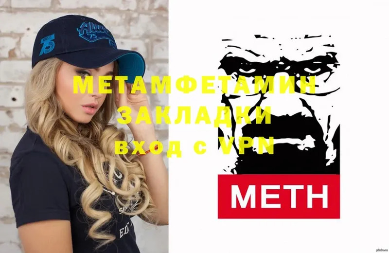 Первитин Methamphetamine  блэк спрут как войти  Волхов  как найти закладки 